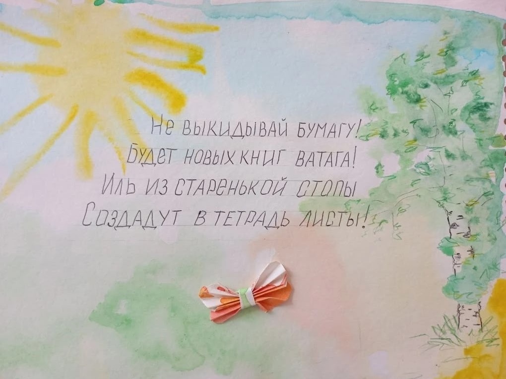 ЭКОБУМ: СБОР МАКУЛАТУРЫ.