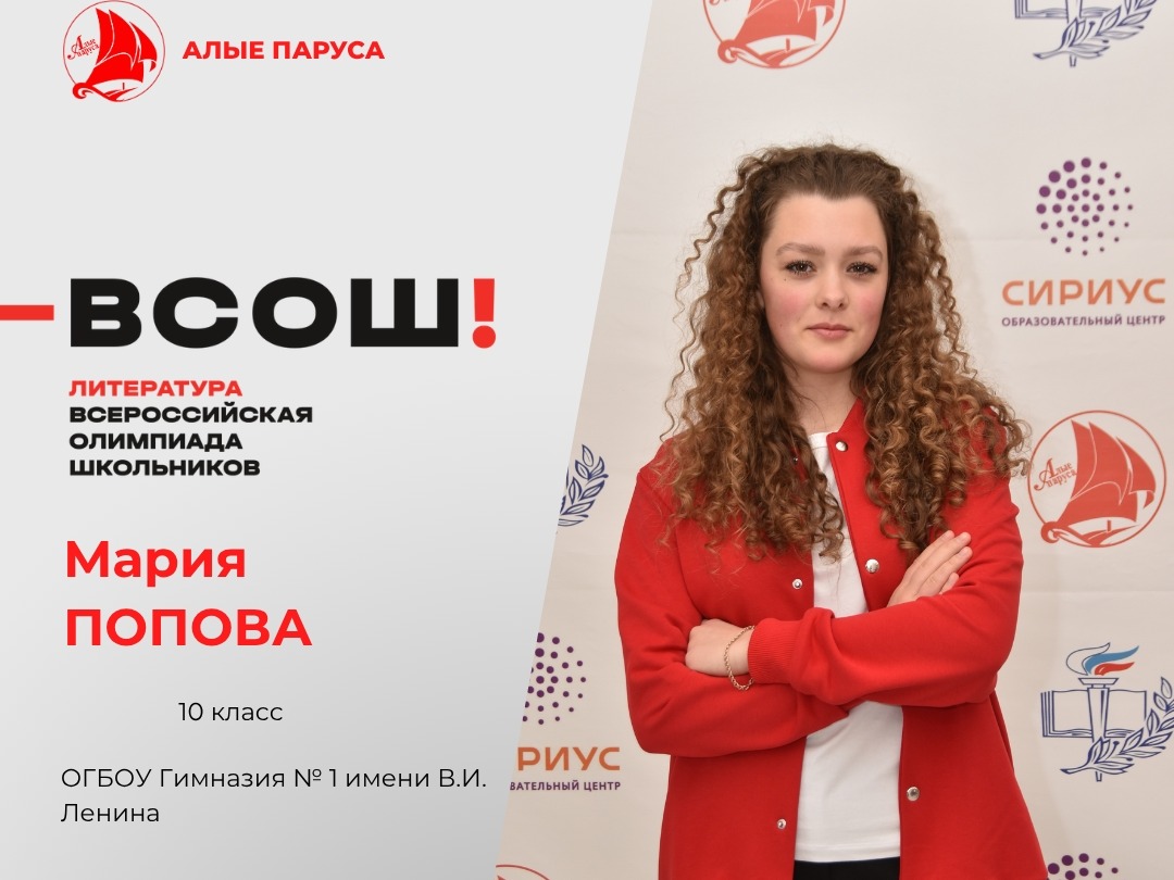 ФИНАЛ ВСОШ ПО ЛИТЕРАТУРЕ.