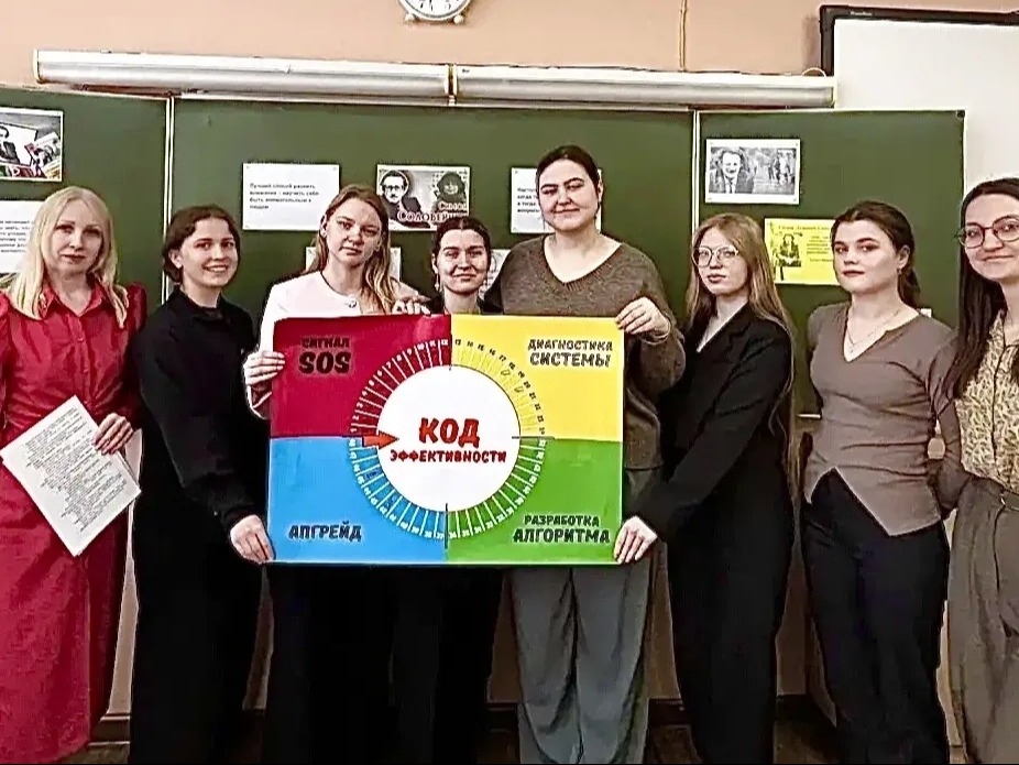 В ПОИСКАХ «КОДА ЭФФЕКТИВНОСТИ».